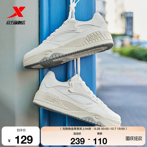 特步皓白2|板鞋男鞋小白鞋