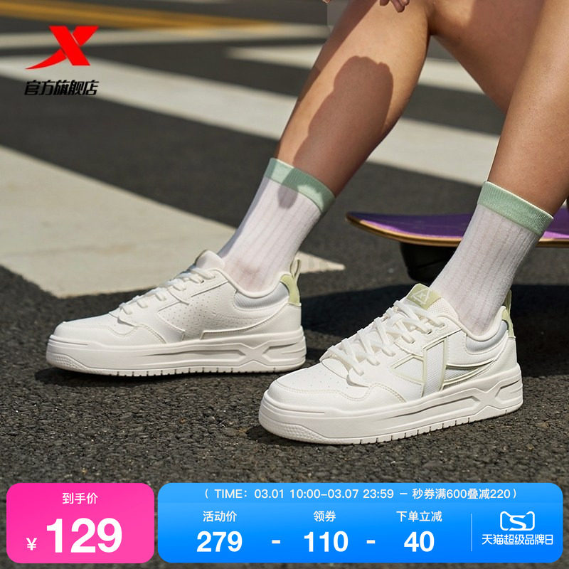 特步STEP-1|情侣板鞋2026春季新款厚底增高休闲鞋女鞋运动鞋男鞋