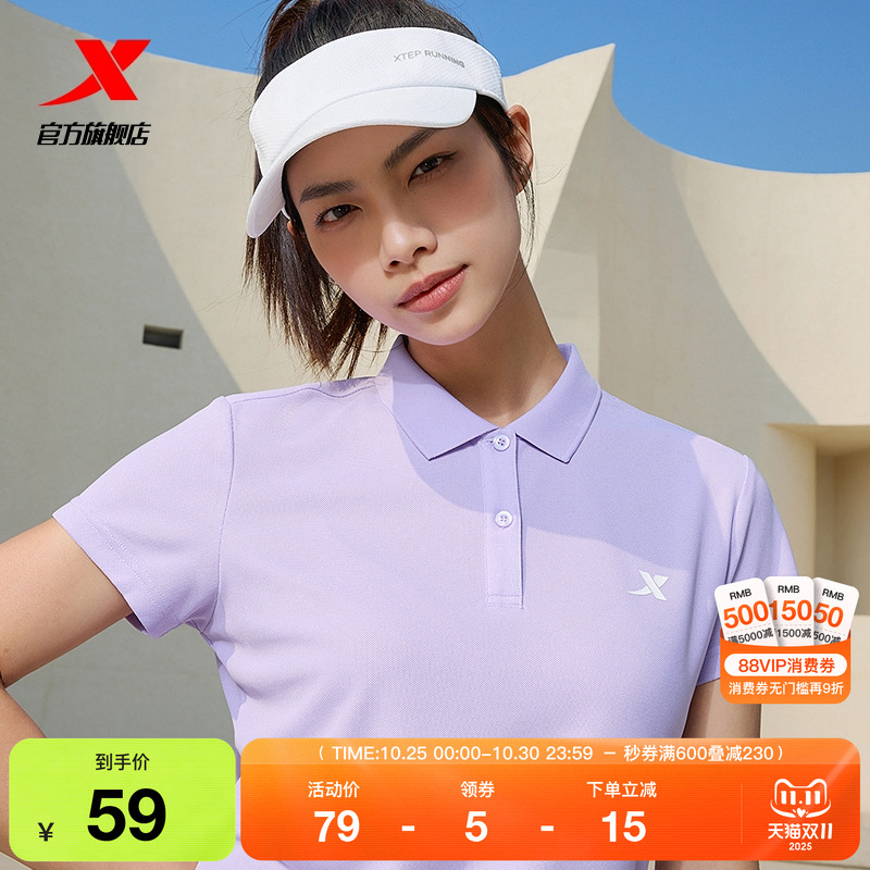 特步正肩polo衫女短袖夏季训练透气快干半袖短T女装运动翻领T恤