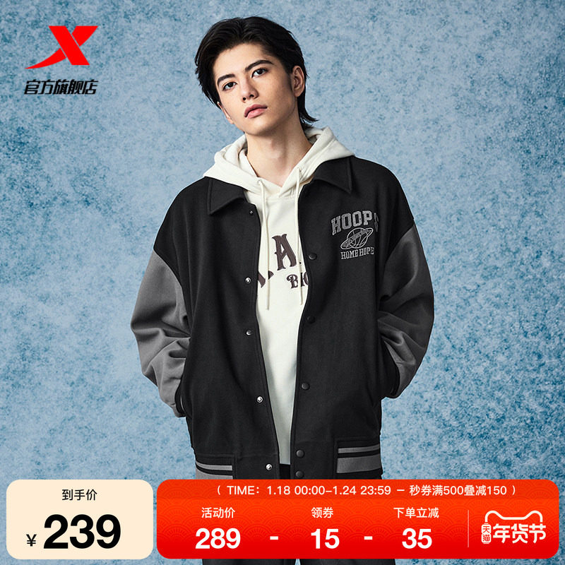 特步针织卫衣外套男款2025秋冬新款开衫上衣户外运动休闲百搭夹克,运动服/休闲服装,运动茄克/外套,淘宝优惠券,粉丝福利购,淘宝优惠卷