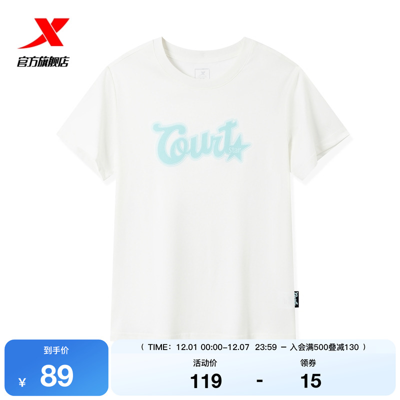 特步圆领T恤女2025年夏季纯棉女装休闲百搭宽松短袖975328010016