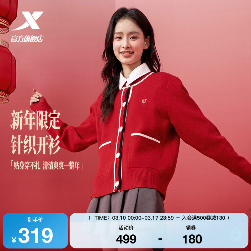 特步新春系列丨马上有钱毛衣针织衫女2026年春季新年款运动上衣女