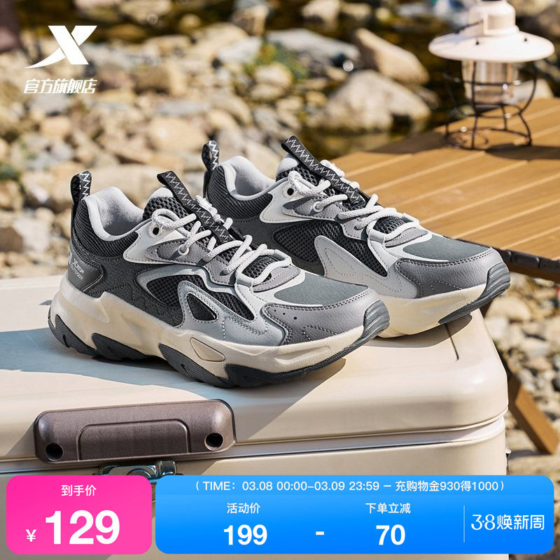 特步岚3.0休闲鞋男鞋夏季新款轻便透气耐磨户外鞋缓震回弹运动鞋