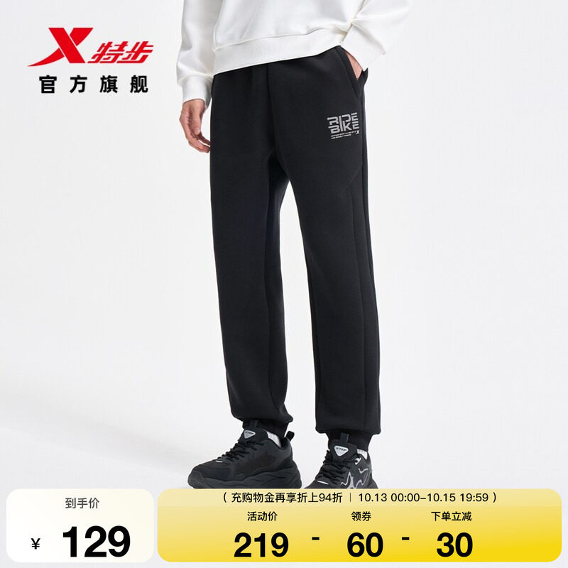 特步束脚卫裤2026年秋季新款男子针织运动裤休闲长裤974129630213