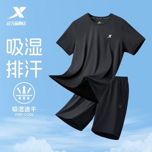 特步冰丝速干运动套装