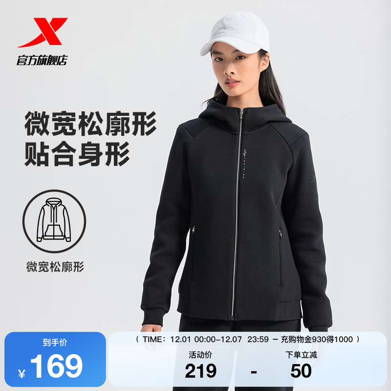 特步外套女款2025秋冬新款训练针织连帽运动夹克上衣975128940063