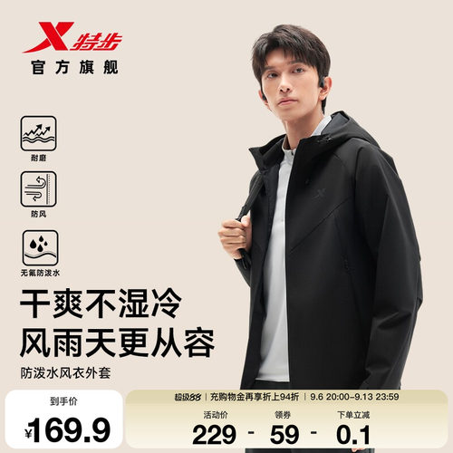 特步防泼水外套2026新款男冲锋软壳连帽运动服双层防风耐磨夹克男