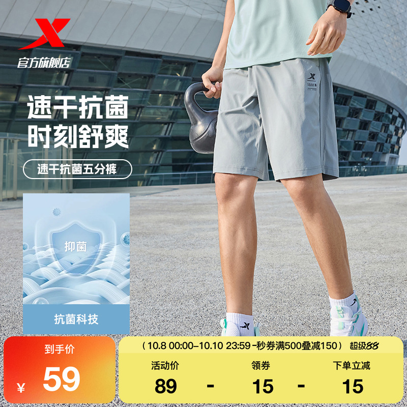 特步短裤男2025年夏季吸湿速干运动健身户外跑步梭织男子运动短裤