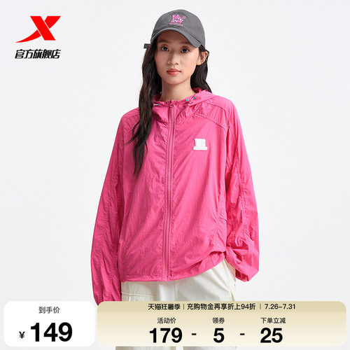 特步运动风衣女款2025夏季新品户外休闲运动外套夹克975228140092