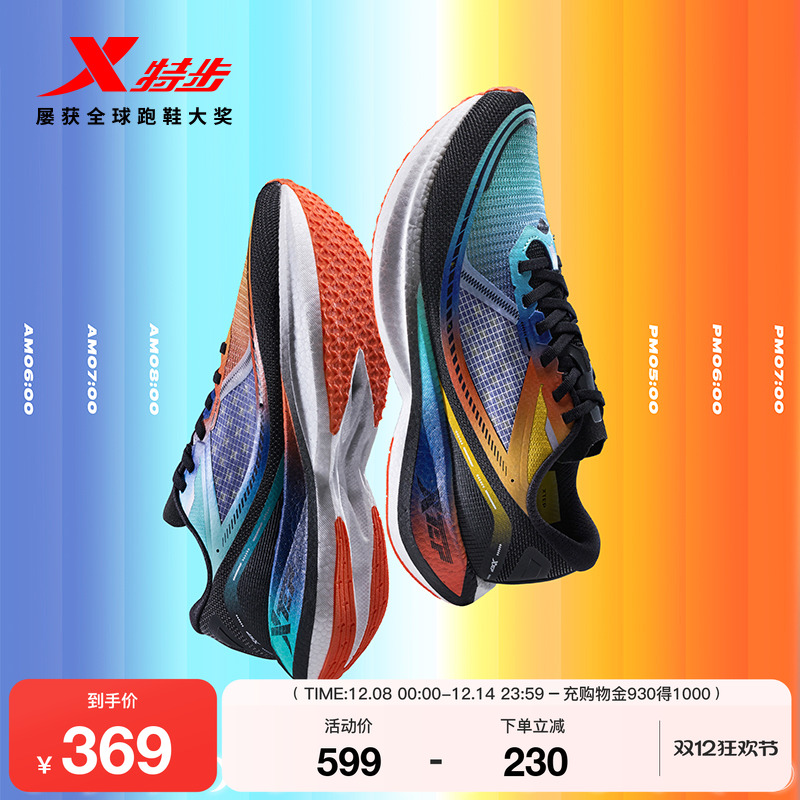 特步260竞速情侣跑步鞋