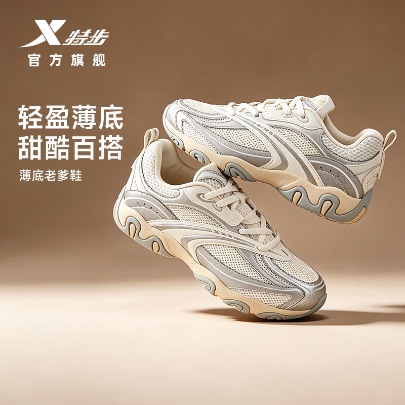 特步复古德训鞋女款百搭休闲鞋子