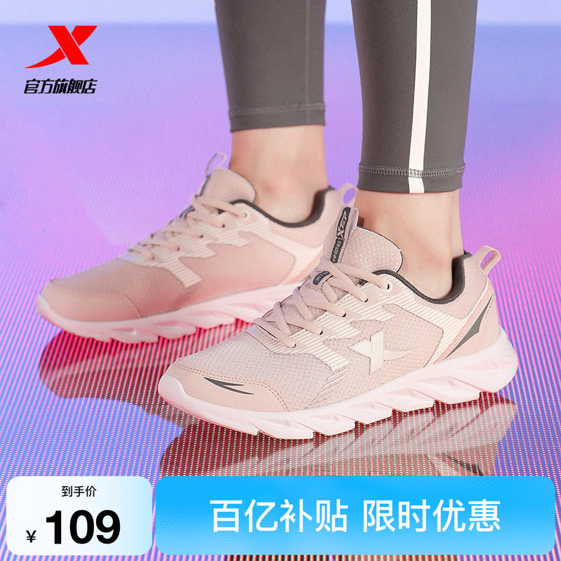 特步运动鞋减震轻便女鞋跑鞋夏季网面透气健身休闲鞋官方女跑步鞋