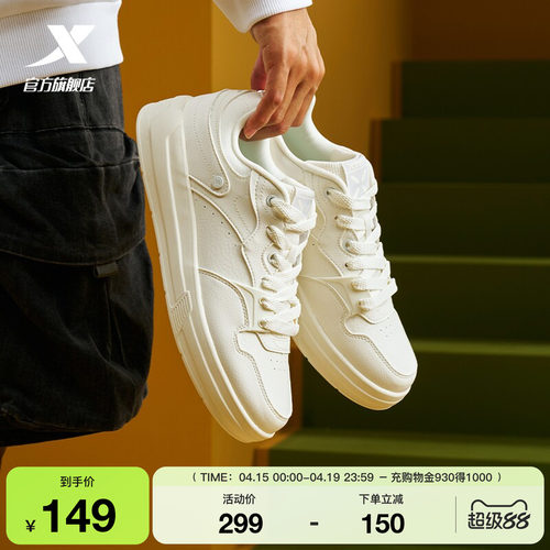 特步飞云板鞋|板鞋2026夏季新款潮流舒适百搭休闲鞋男运动鞋