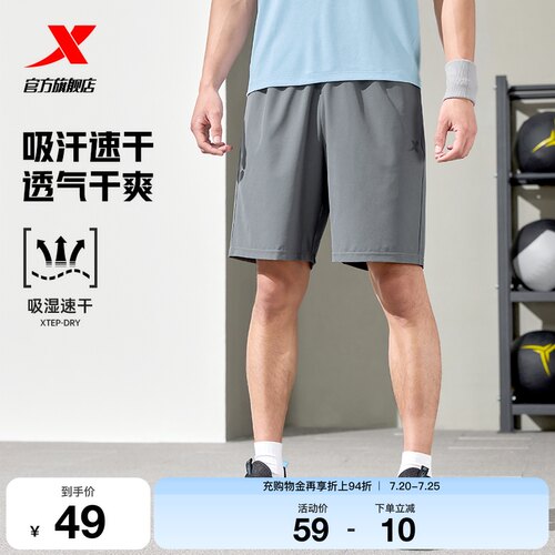 特步运动短裤男夏季五分裤速干凉感男裤冰丝运动裤跑步健身训练裤