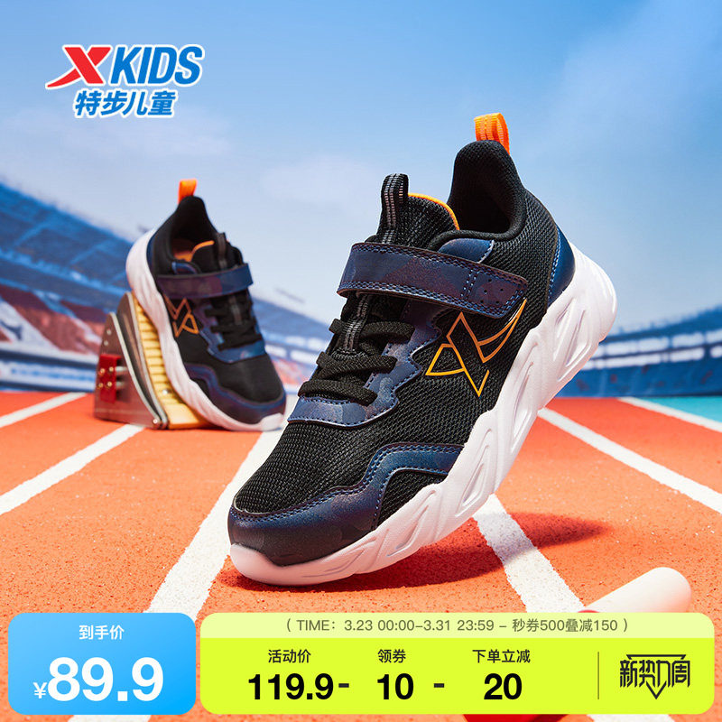 特步童鞋秋冬季男童中大童运动魔术贴休闲新款防滑耐磨儿童跑鞋