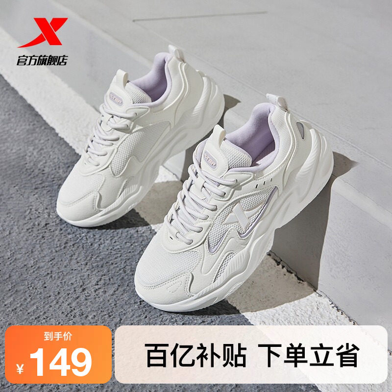 特步星火休闲鞋女鞋夏季革面正品厚底轻便运动鞋复古跑步鞋老爹鞋