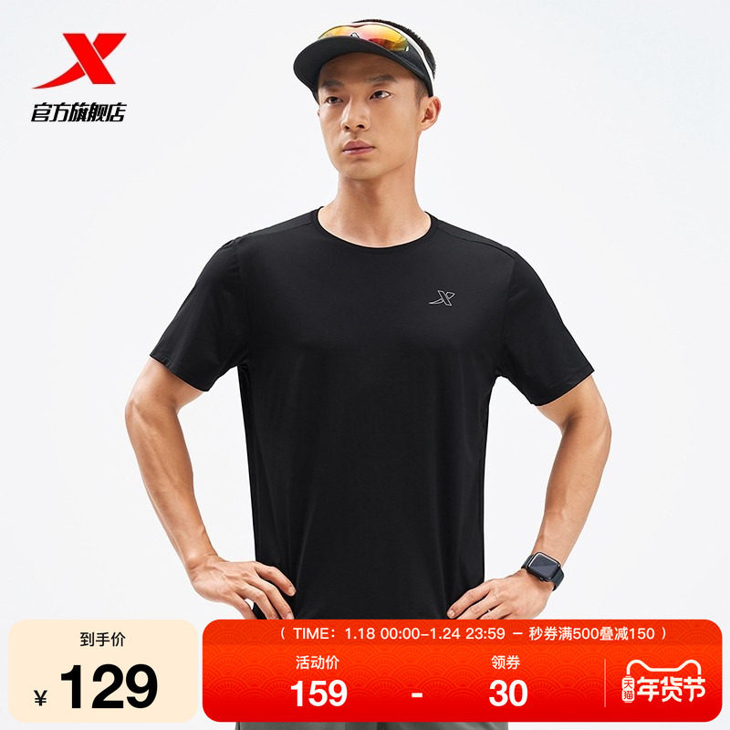 【一体成型系列】特步跑步T恤男2025夏短袖运动上衣975229010554