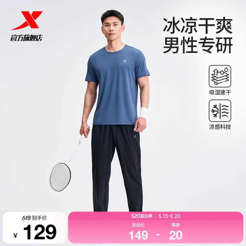 特步运动套装男款春夏季男士冰丝速干短袖t恤运动服长裤爸爸男装