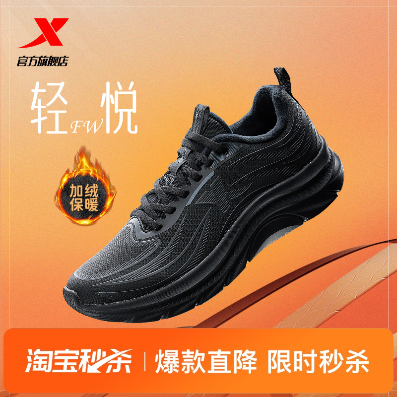 特步轻悦FW女鞋跑步鞋革面加绒