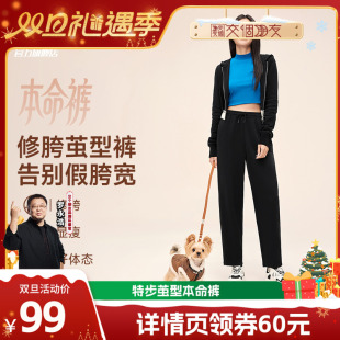 宽松茧型裤 直筒裤 特步本命裤 运动裤 交个朋友双旦礼遇季
