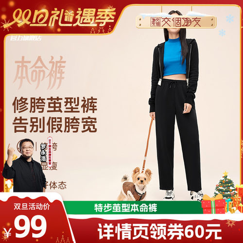 【交个朋友双旦礼遇季】 特步本命裤丨直筒裤宽松茧型裤运动裤