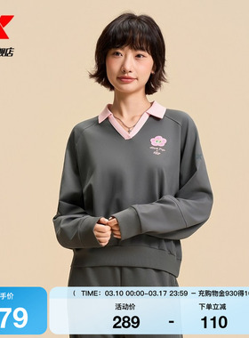 特步ATOMO FAFA丨翻领卫衣女士秋季新款套头针织长袖975328920340