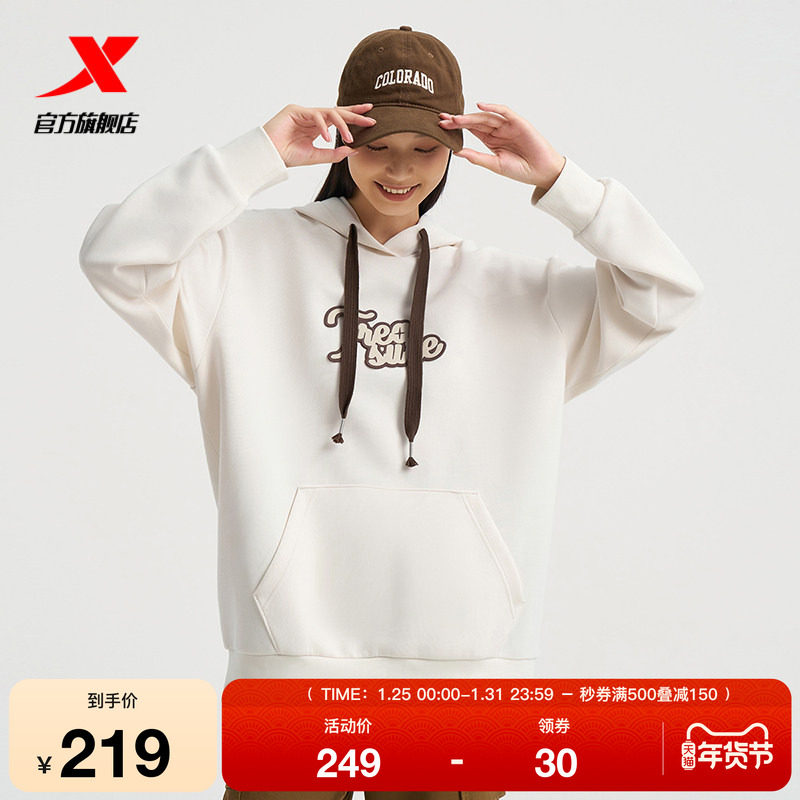 特步连帽卫衣男女2025春秋套头长袖休闲运动上衣976327930451,运动服/休闲服装,运动卫衣/套头衫,淘宝优惠券,粉丝福利购,淘宝优惠卷