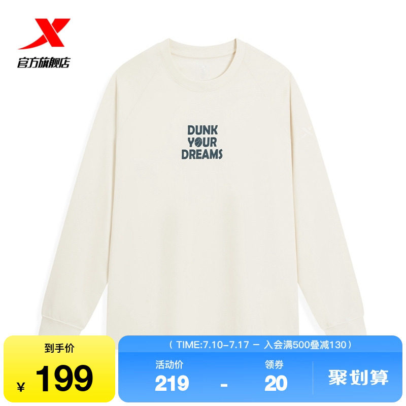 特步篮球长袖T恤男2025年秋季新款宽松男装圆领卫衣975329030240