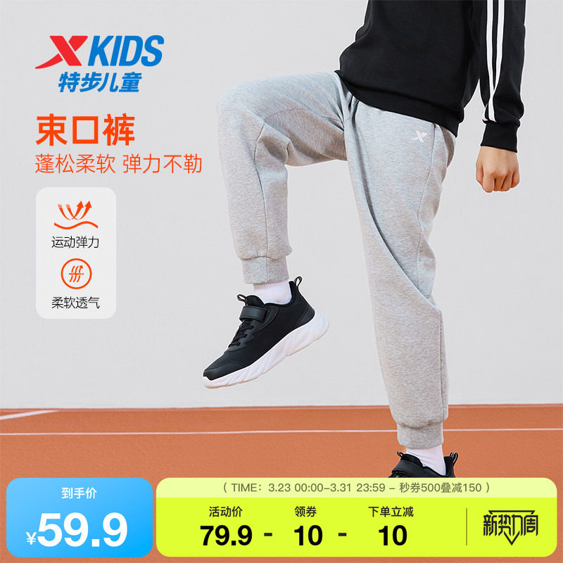 特步童装儿童秋季新款运动针织长裤男童女童休闲长裤小中大童裤子