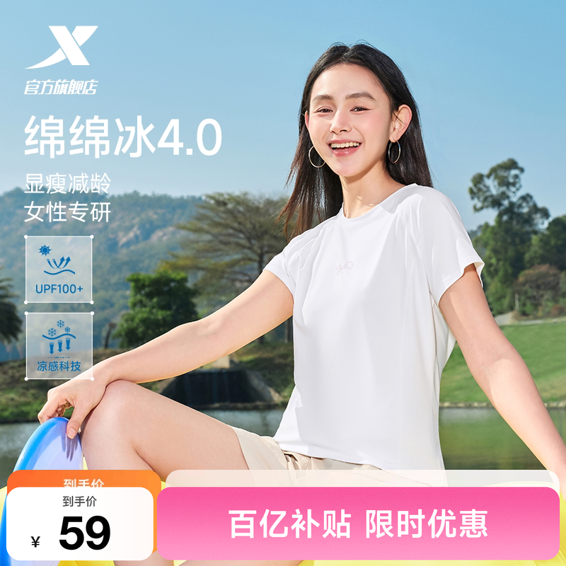 特步防晒短袖女2026年夏季新款妈妈瑜伽女装速干运动上衣冰丝T恤