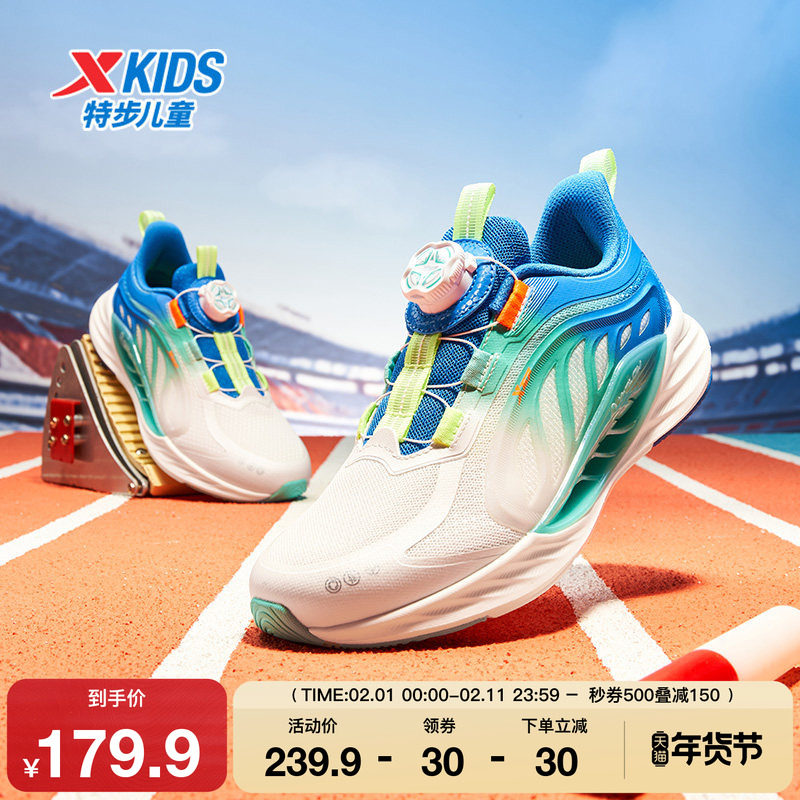 特步童鞋儿童跑步鞋男童秋冬季新款缓震防滑中大童学生休闲运动鞋