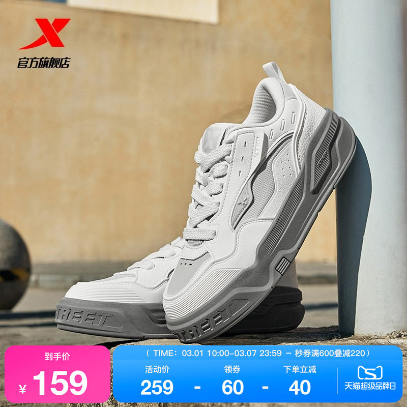 特步Star-X面包鞋|情侣休闲鞋2026春季潮流女鞋板鞋运动鞋