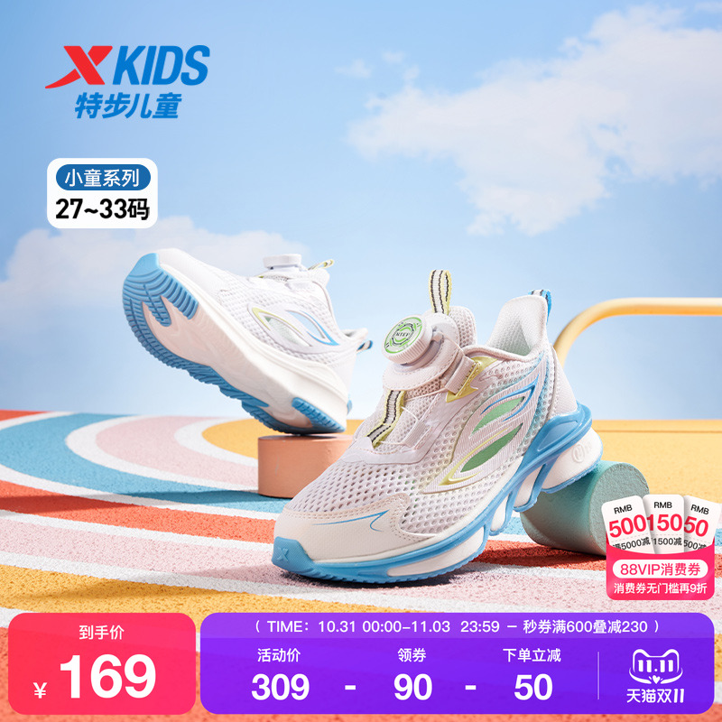 特步童鞋小童夏季款网面透气儿童运动鞋子男童旋钮扣缓震耐磨跑鞋