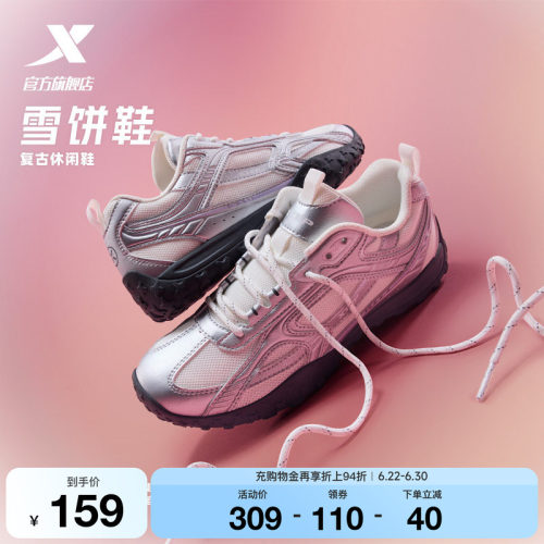 特步中国霹雳舞队同款雪饼鞋 | 芭蕾鞋女鞋薄底轻便运动鞋休闲鞋
