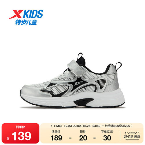 特步童鞋中大童夏季新款网面透气儿童运动鞋男童防滑魔术贴休闲鞋