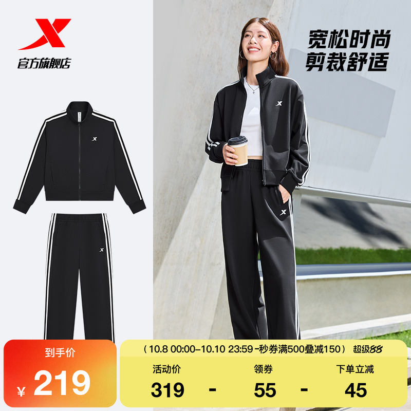 特步运动套装男女2025年新款秋季休闲女装外套卫裤运动服两件套