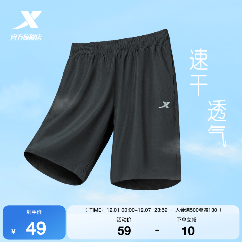 特步薄款速干运动短裤男跑步