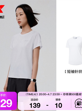 特步MYSPEED轻感T恤女2025夏季运动训练透气圆领短袖975228010243