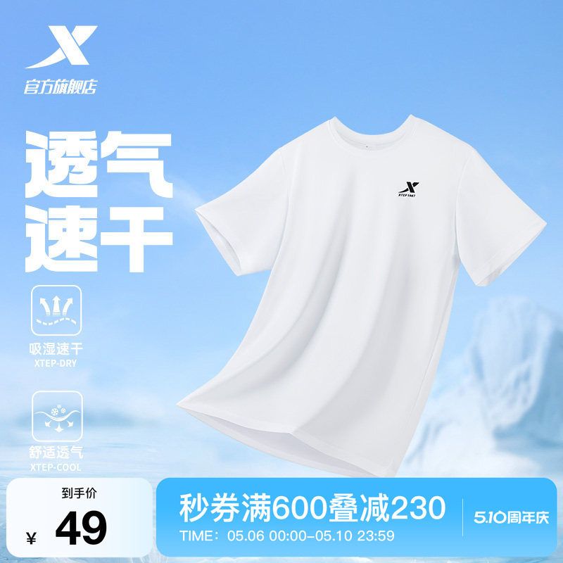 特步速干T男短袖爸爸夏季新款跑步T恤健身上衣透气运动冰丝T半袖