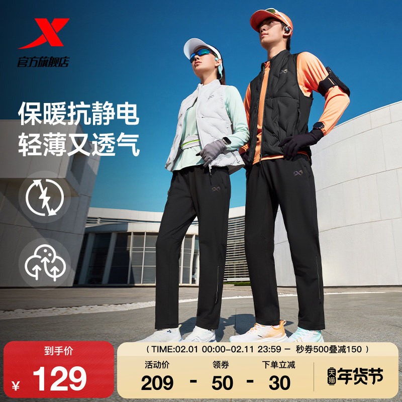 特步两千公里系列运动裤2025新款秋冬直筒裤时尚卫裤男子运动长裤