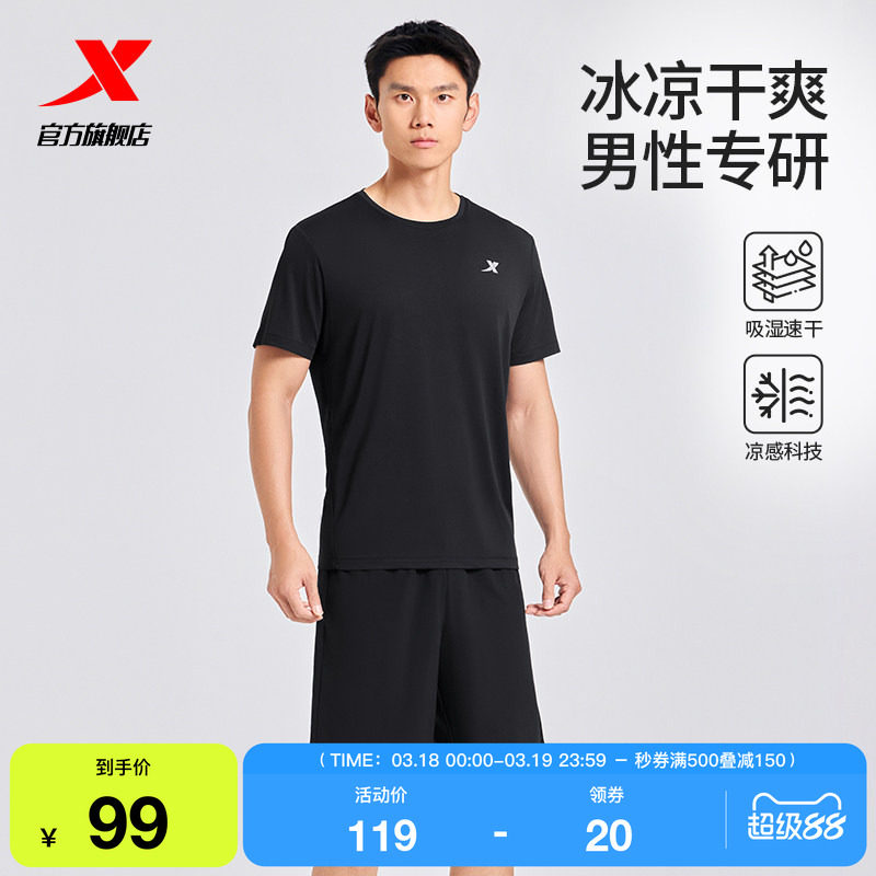 【蜜蜂惊喜社】特步运动套装男女春夏季新款训练速干跑步短袖短裤