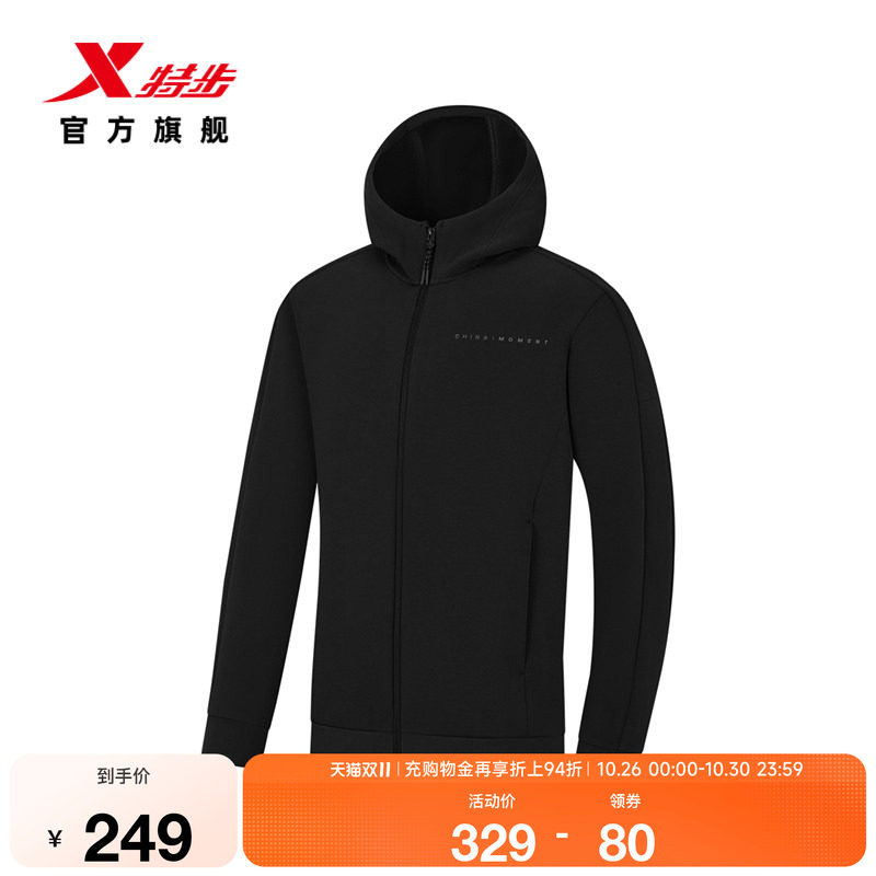 特步健身训练系列丨针织上衣男2026年秋季新款弹力连帽运动服男