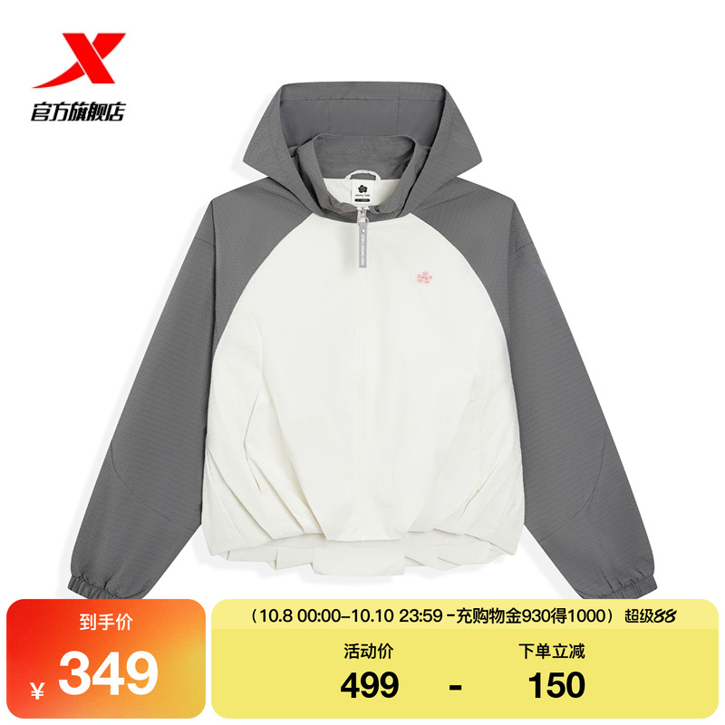 特步ATOMO FAFA丨运动外套女夏季新款休闲风衣运动服975328150579
