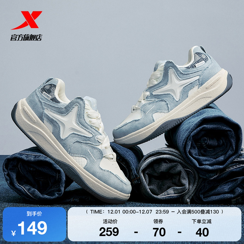 特步STAR-X面包鞋|2025冬季新款情侣休闲鞋女板鞋男款运动鞋男鞋