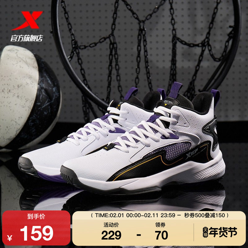 特步篮球鞋防滑耐磨中学生青少年高帮减震官方正品实战专业运动鞋