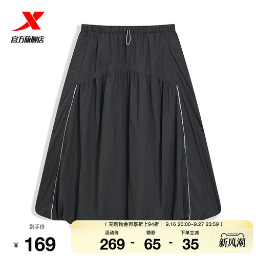 特步假日生活 | 裙子2026年夏季新款女装运动长裙974228B10149
