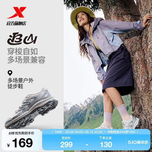 山系徒步鞋动态包裹全地形缓震