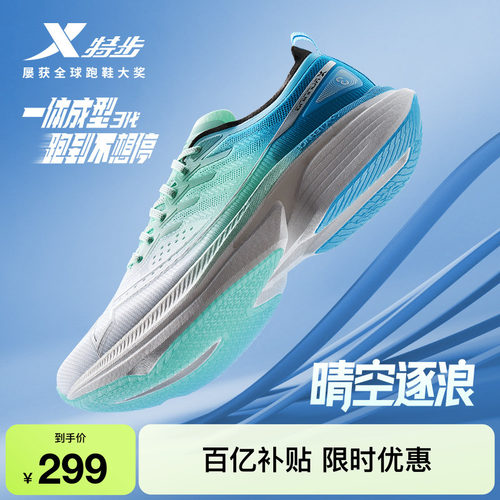 特步一体成型三代跑鞋男鞋