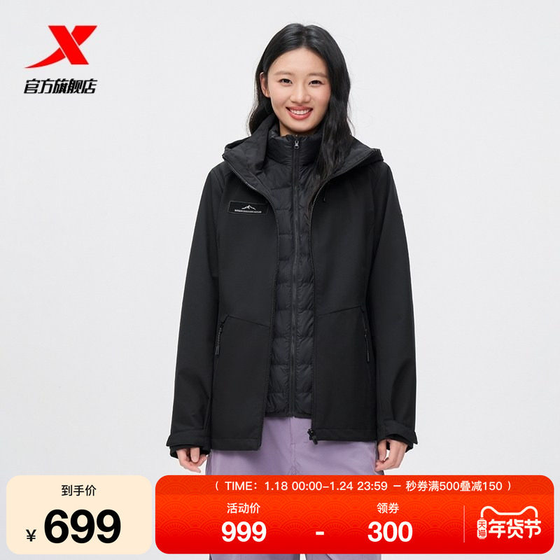 特步三合一外套女2025年冬季新款运动上衣保暖羽绒服975428660082,运动服/休闲服装,运动茄克/外套,淘宝优惠券,粉丝福利购,淘宝优惠卷