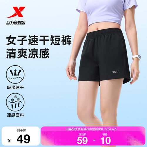 特步运动短裤女健身跑步运动裤